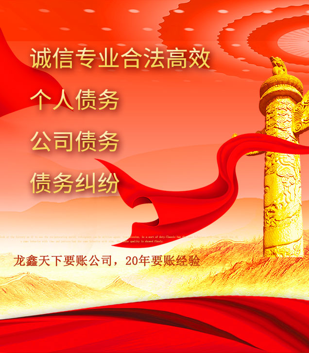 沅江讨债公司